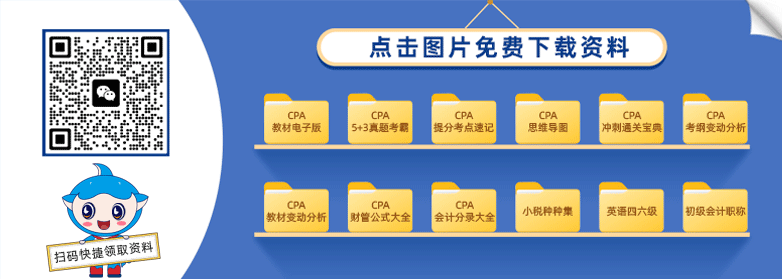 添加老師領取學習資料