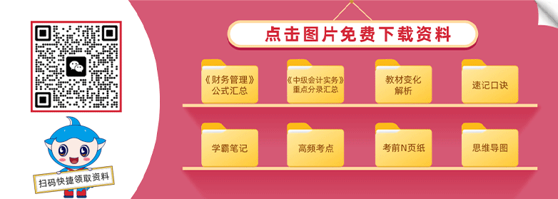 添加老師領(lǐng)取學(xué)習(xí)資料