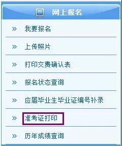2018注會專業考試階段準考證打印入口已經開通 2018注會專業考試階段準考證打印入口已經開通