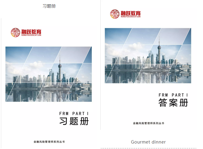 FRM考試資料 FRM考試資料